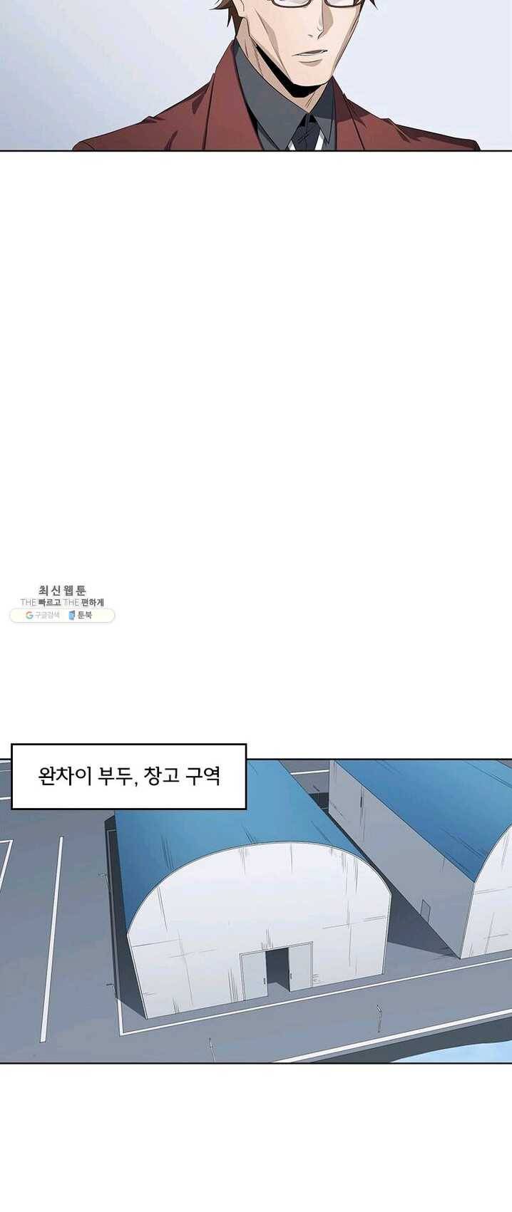 맨해튼 프로젝트 64화 6