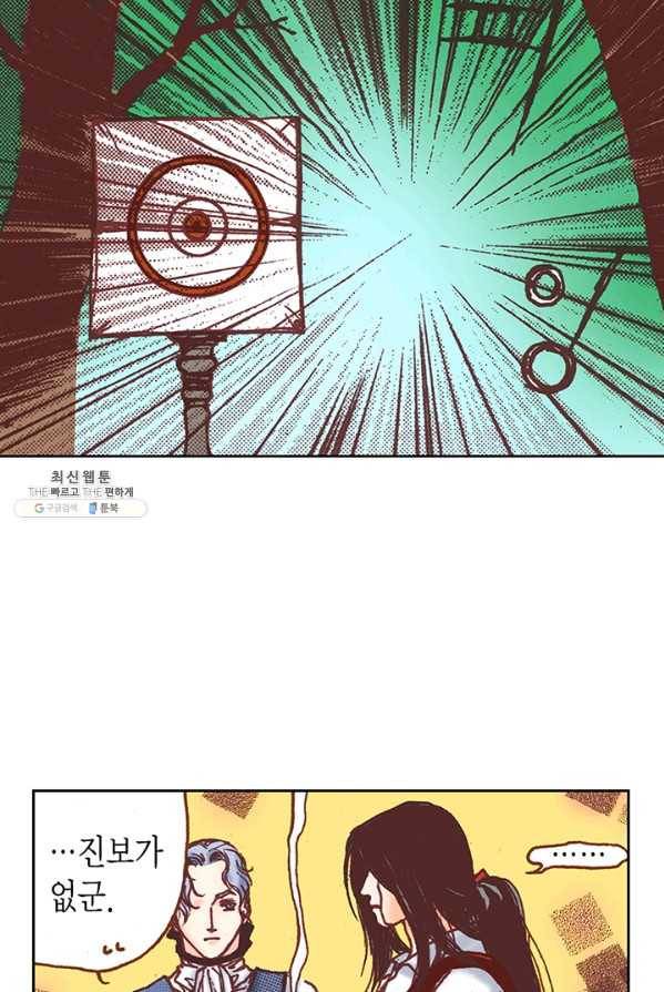 에뷔오네 28화 4