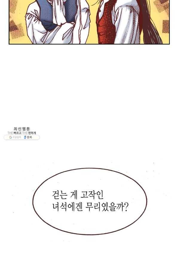 에뷔오네 28화 5