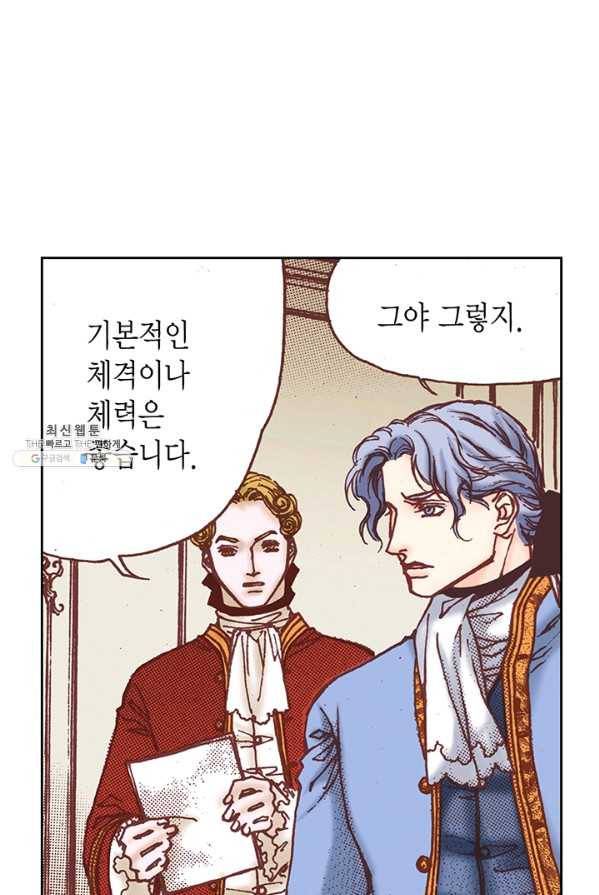에뷔오네 28화 6
