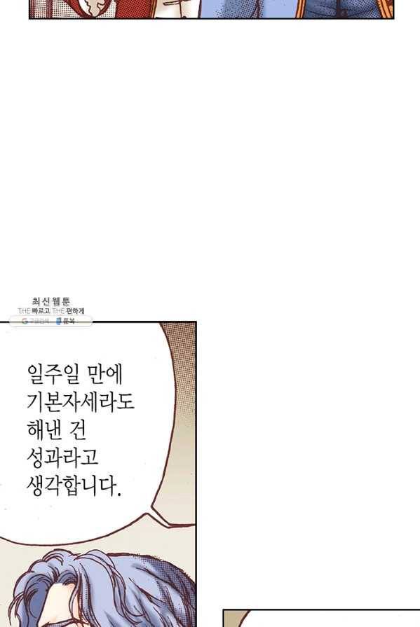 에뷔오네 28화 7