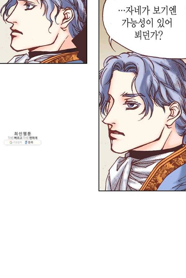 에뷔오네 28화 8