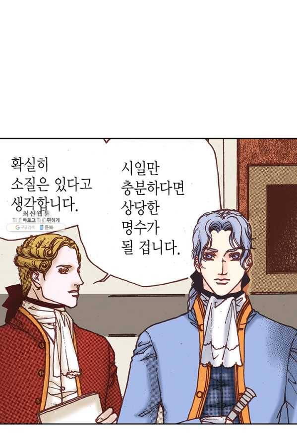 에뷔오네 28화 9