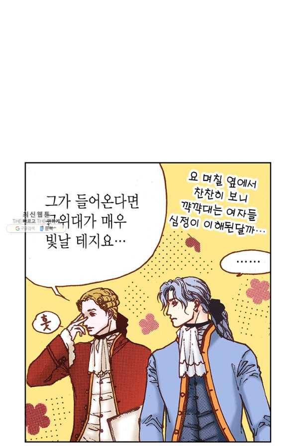 에뷔오네 28화 10