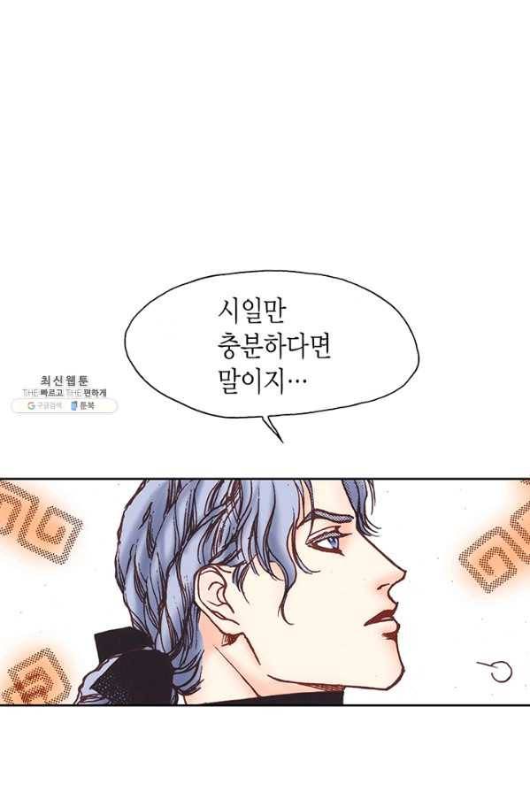 에뷔오네 28화 11