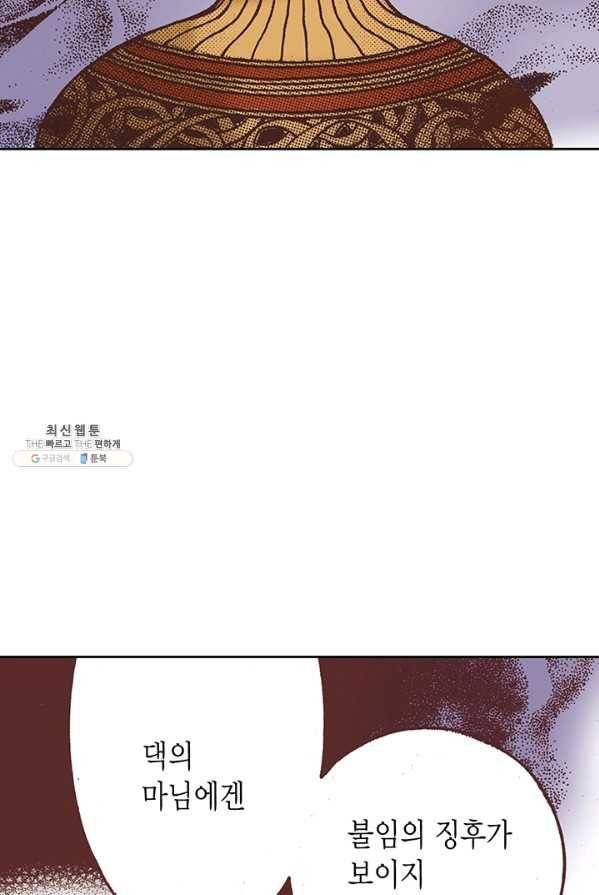 에뷔오네 28화 14
