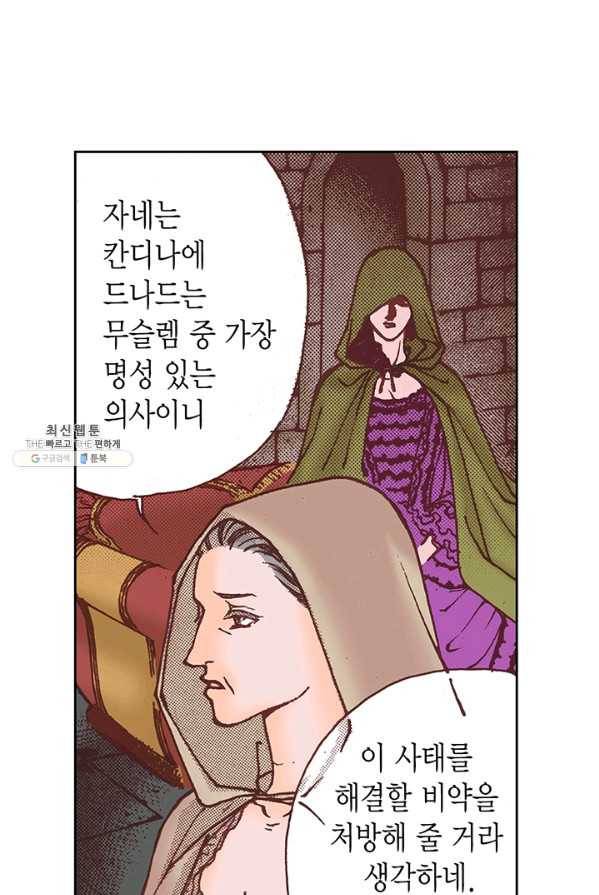 에뷔오네 28화 16