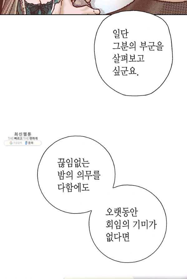 에뷔오네 28화 18