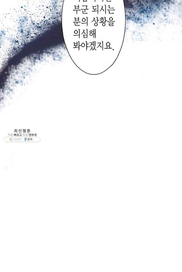 에뷔오네 28화 20
