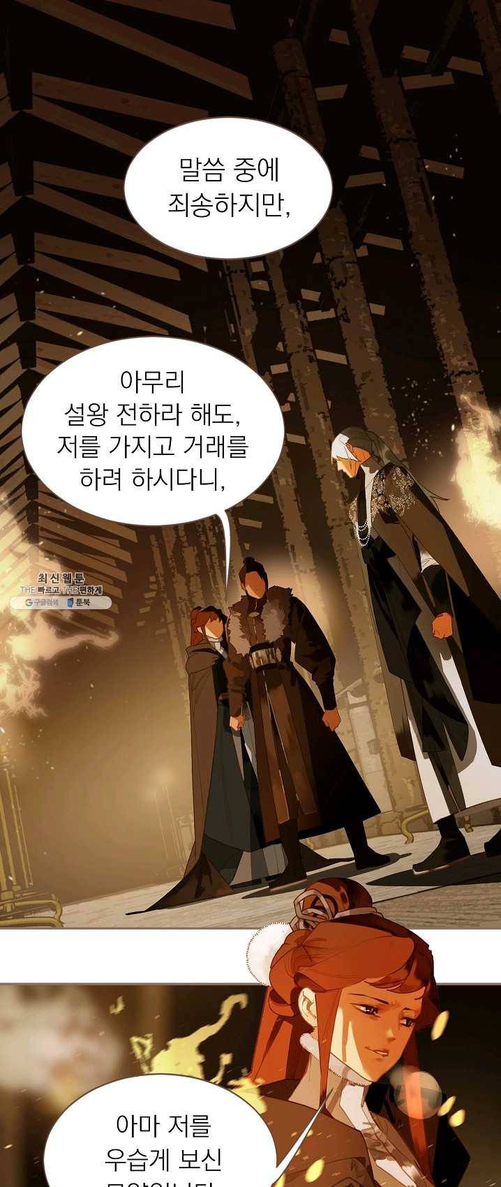 일대영후 시즌2 45화 1