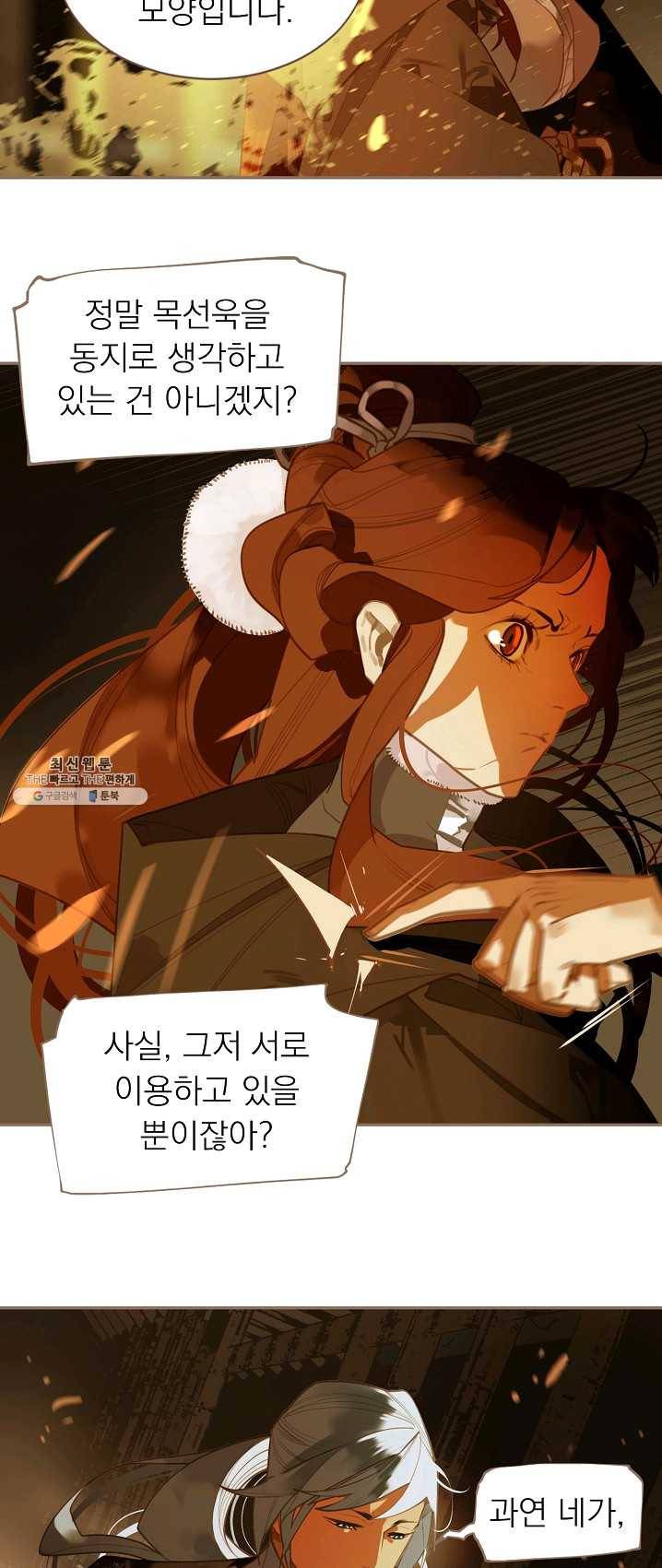 일대영후 시즌2 45화 2
