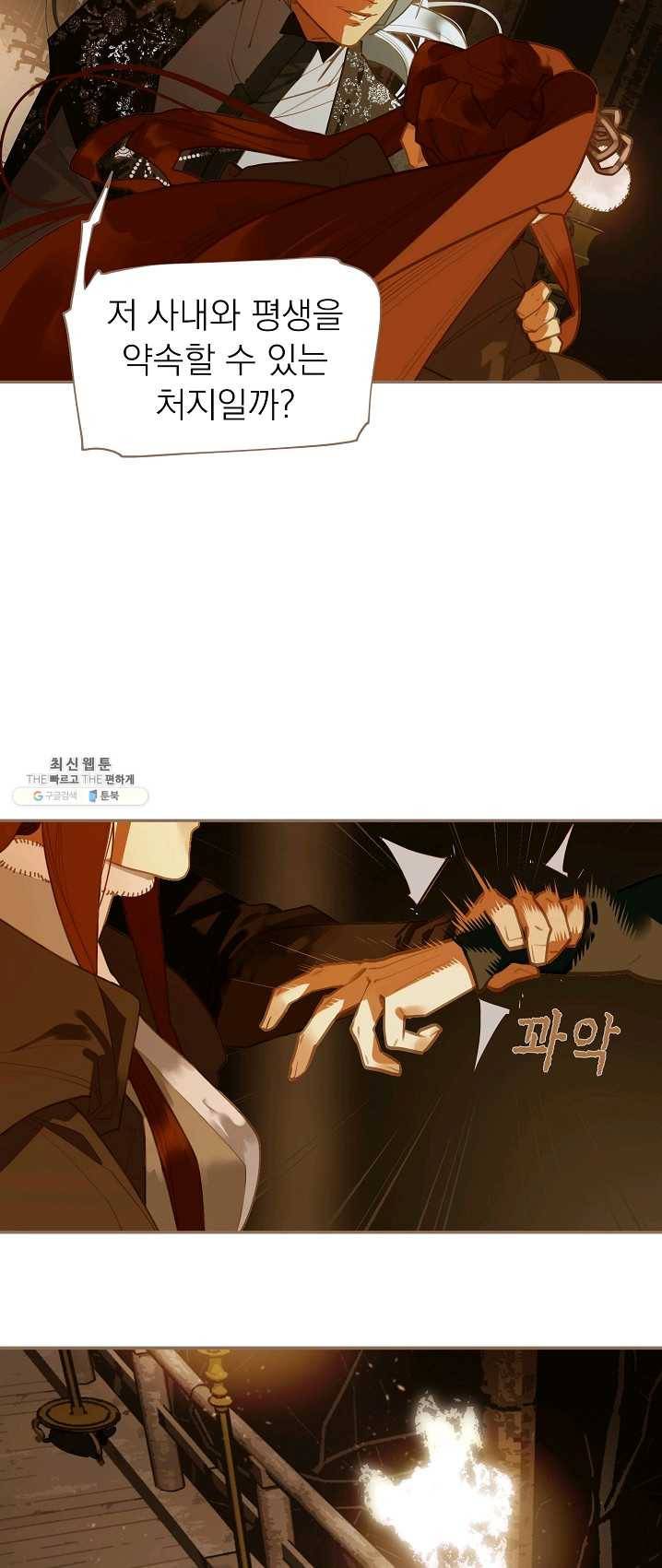 일대영후 시즌2 45화 3
