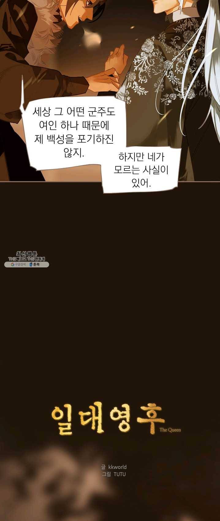 일대영후 시즌2 45화 5