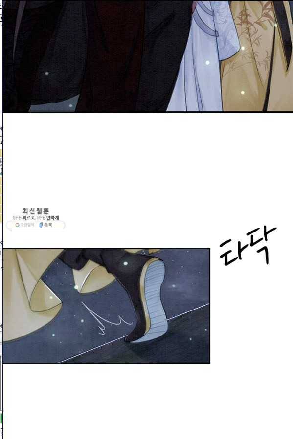 폭군이 내 새끼가 되었습니다 144화 6