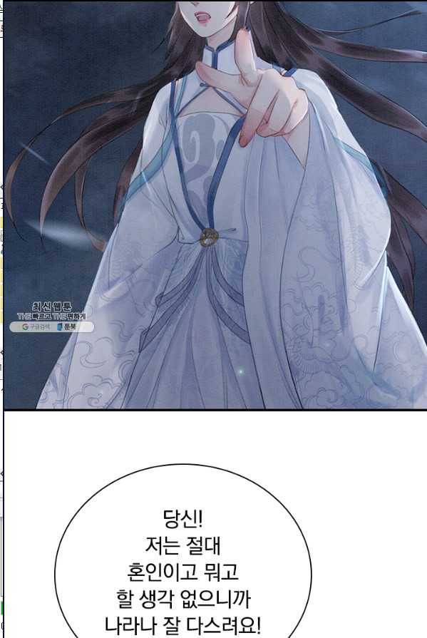 폭군이 내 새끼가 되었습니다 144화 14
