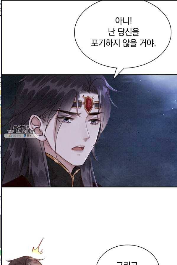 폭군이 내 새끼가 되었습니다 144화 16