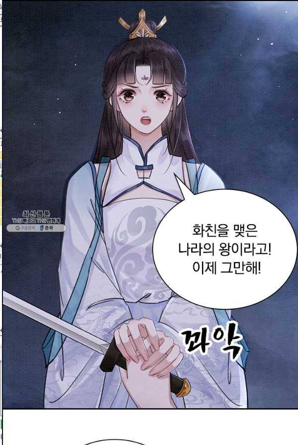 폭군이 내 새끼가 되었습니다 144화 18