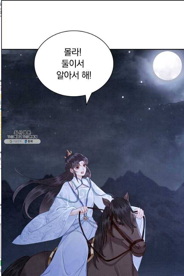 폭군이 내 새끼가 되었습니다 144화 21