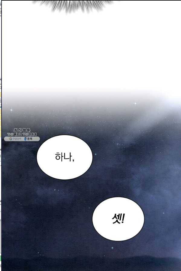 폭군이 내 새끼가 되었습니다 144화 30
