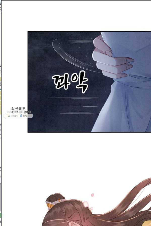 폭군이 내 새끼가 되었습니다 144화 43