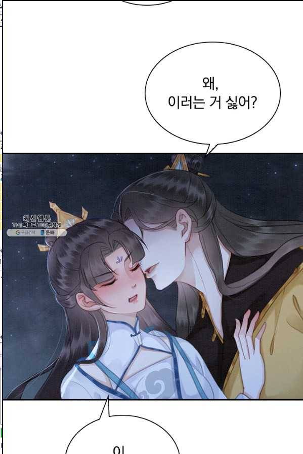 폭군이 내 새끼가 되었습니다 144화 48