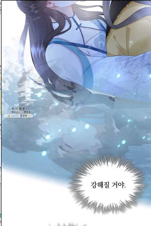폭군이 내 새끼가 되었습니다 144화 60