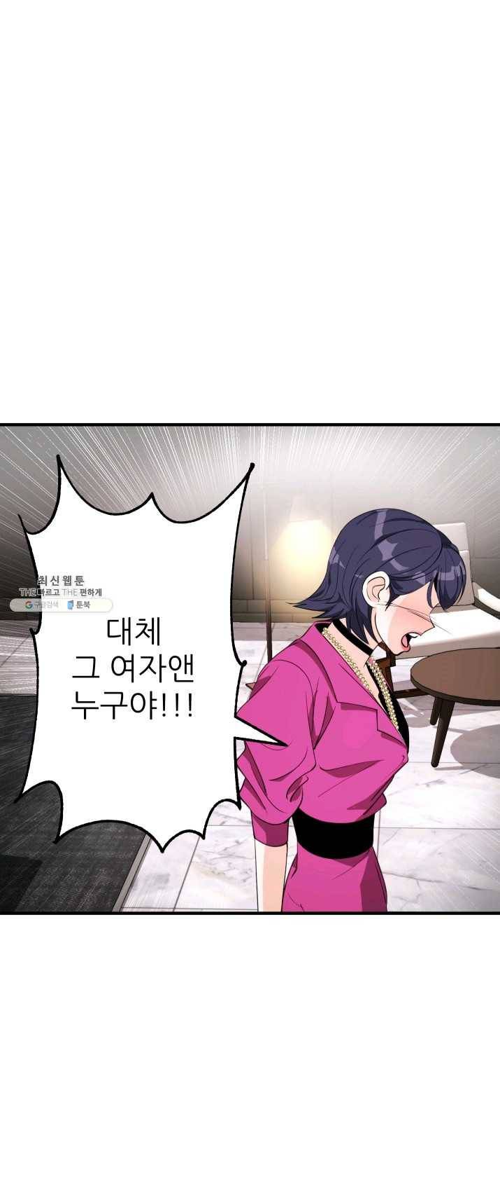 그곳에, 네가 27화 4