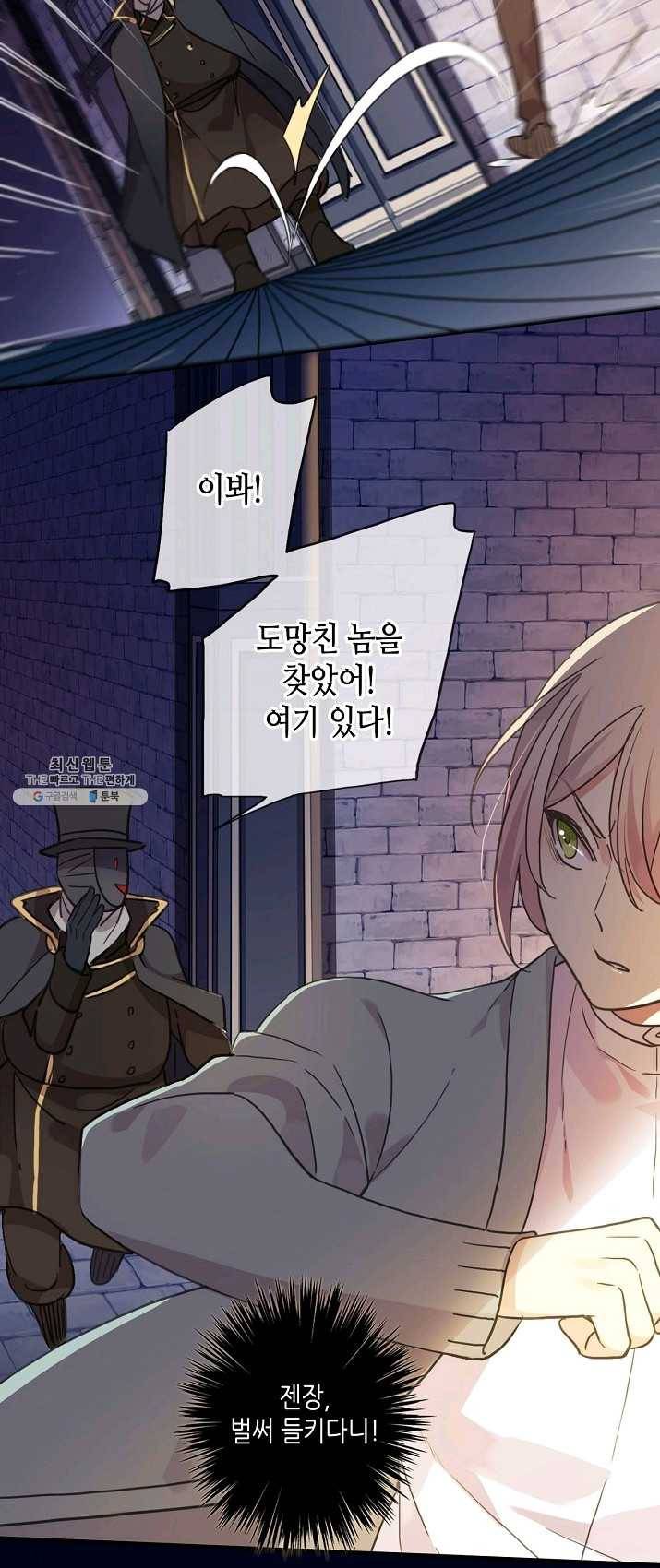 달콤한 종속:뱀파이어와 키스를 140화 5