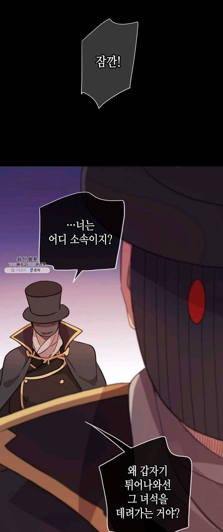 달콤한 종속:뱀파이어와 키스를 140화 9