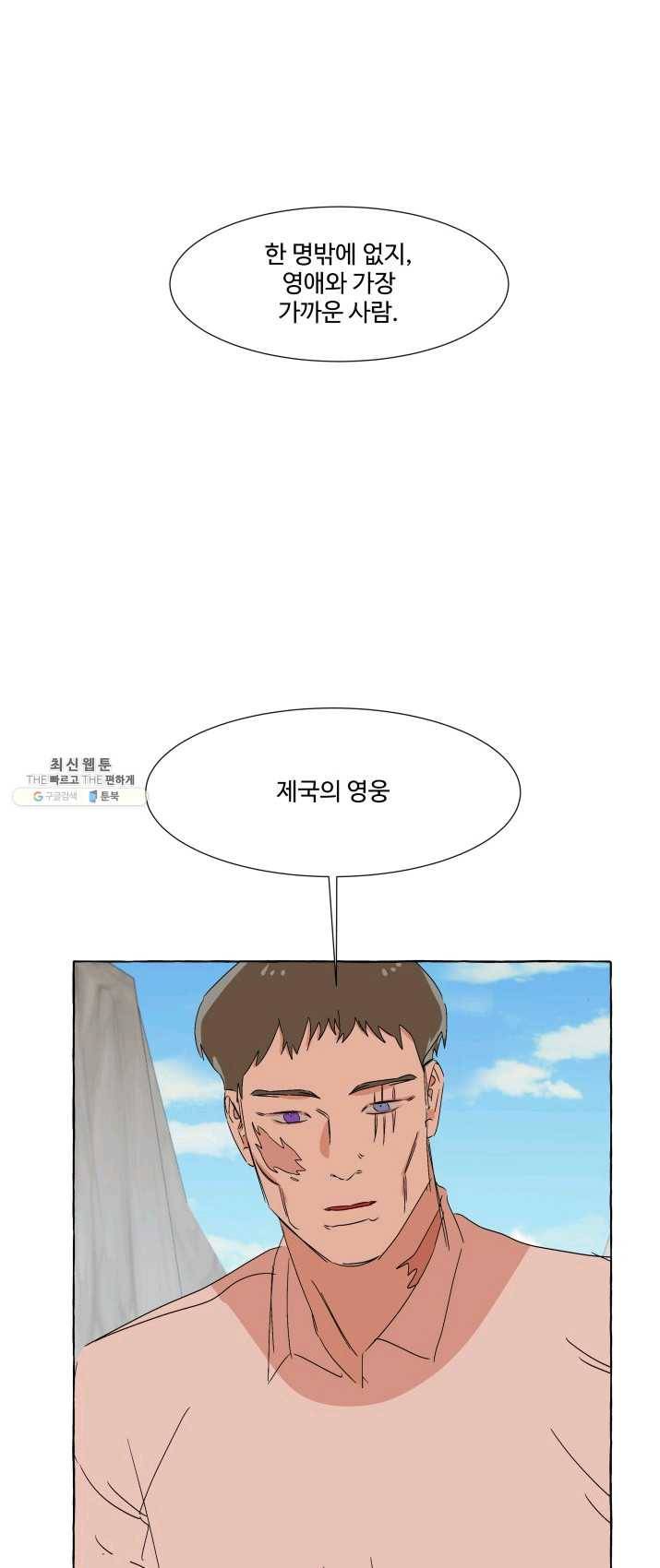 차원이동했더니모두나에게껌뻑죽어 60화 당신의 신념 (11) 1