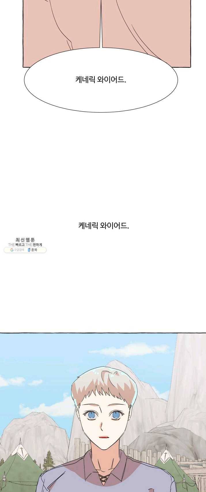 차원이동했더니모두나에게껌뻑죽어 60화 당신의 신념 (11) 2