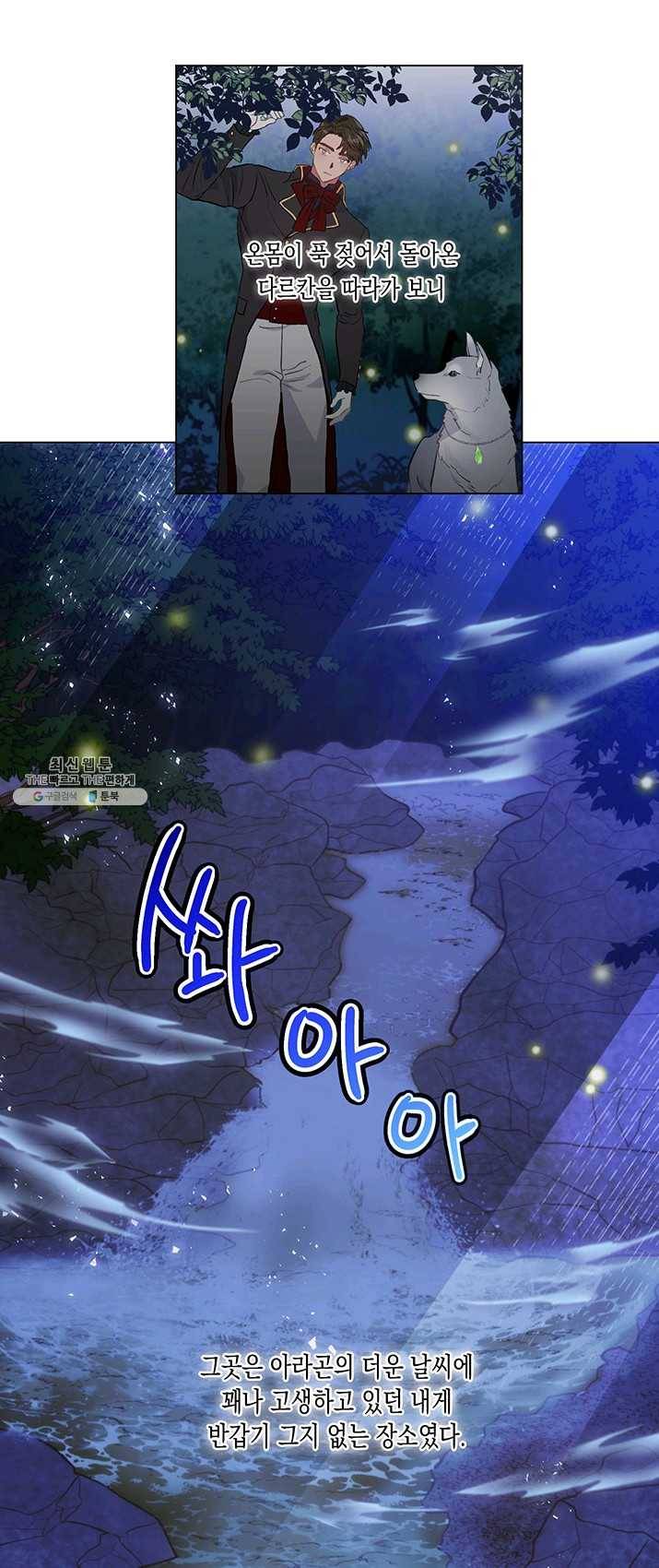 엘리자베스 3화 2