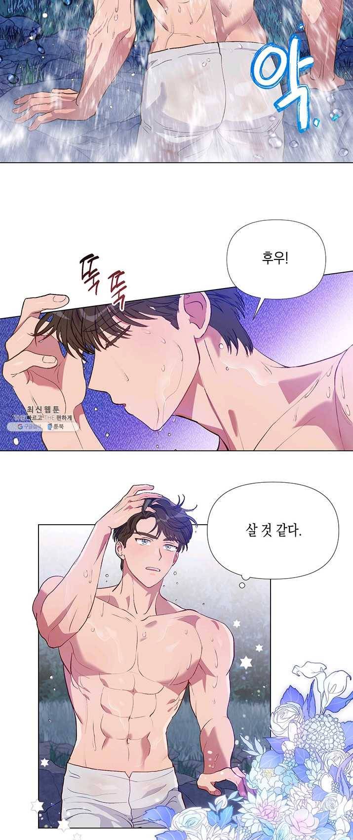 엘리자베스 3화 4