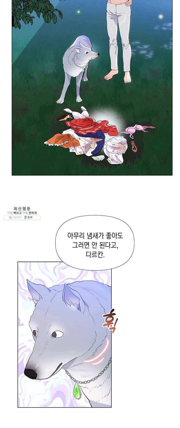 엘리자베스 3화 10