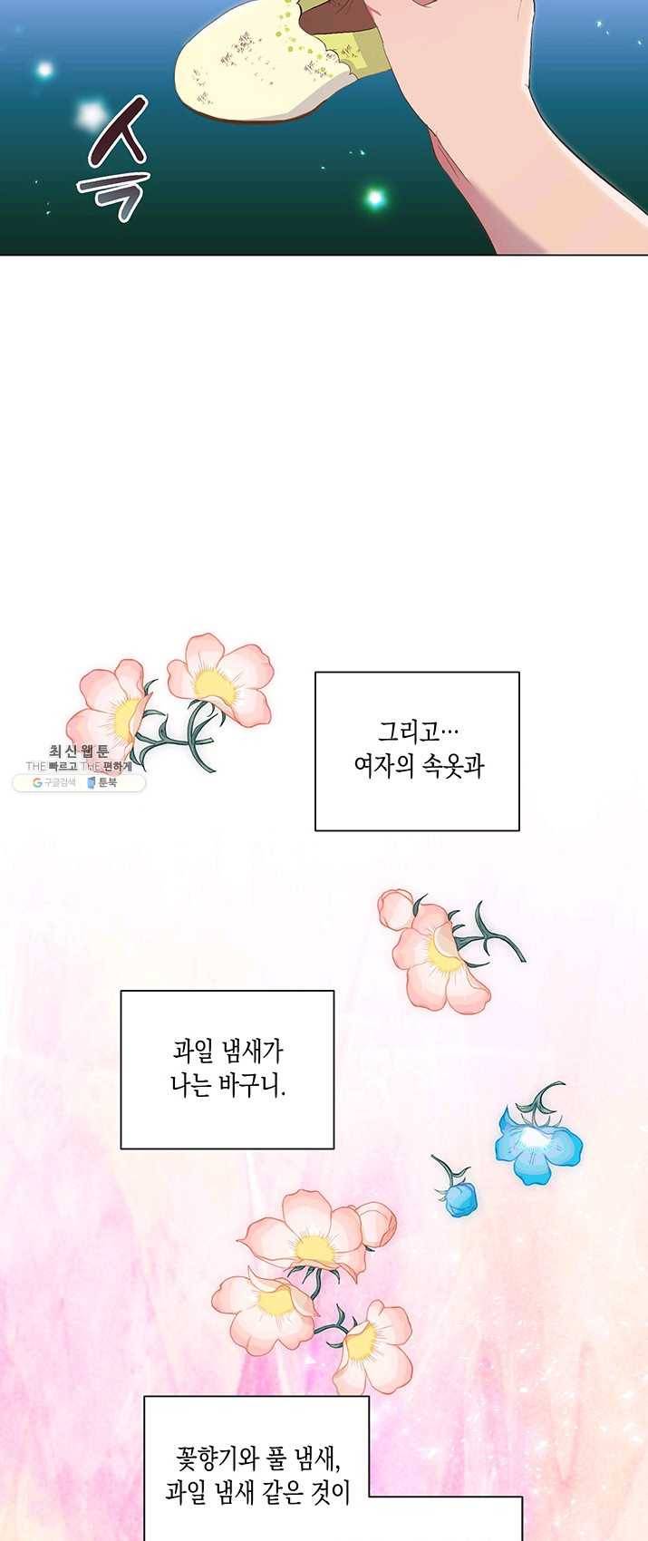 엘리자베스 3화 12