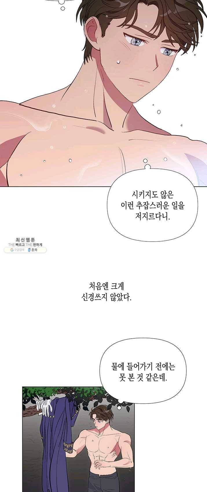 엘리자베스 3화 14