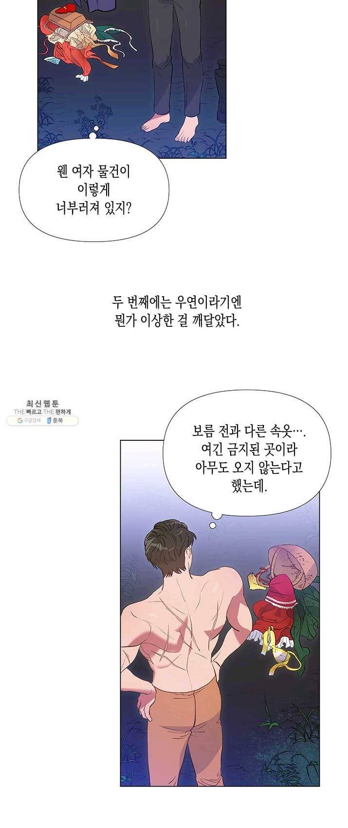 엘리자베스 3화 15