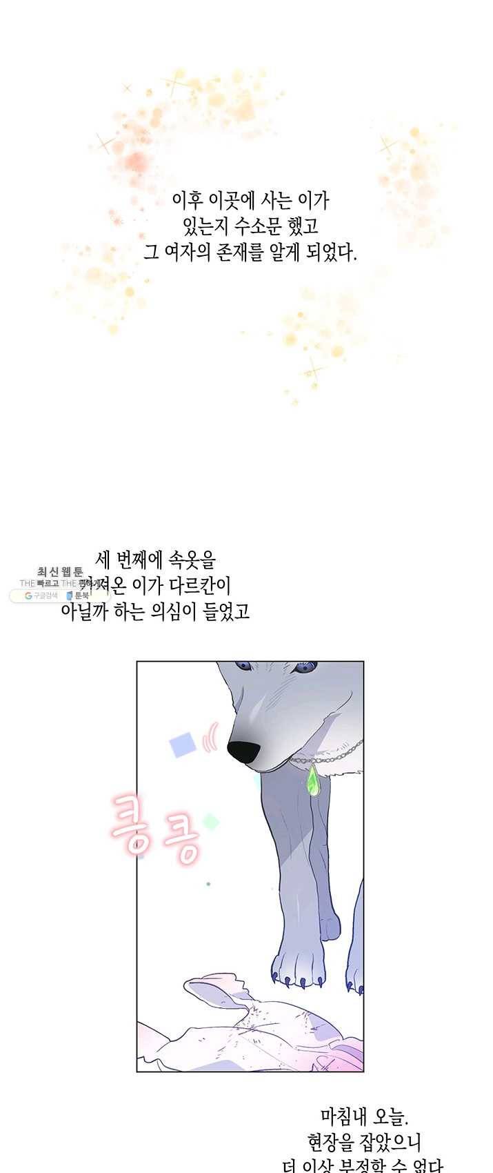 엘리자베스 3화 16