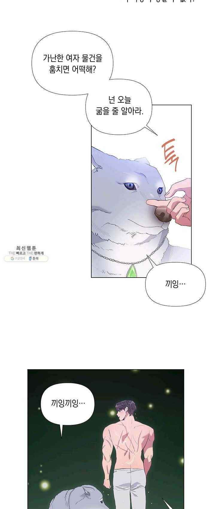 엘리자베스 3화 17