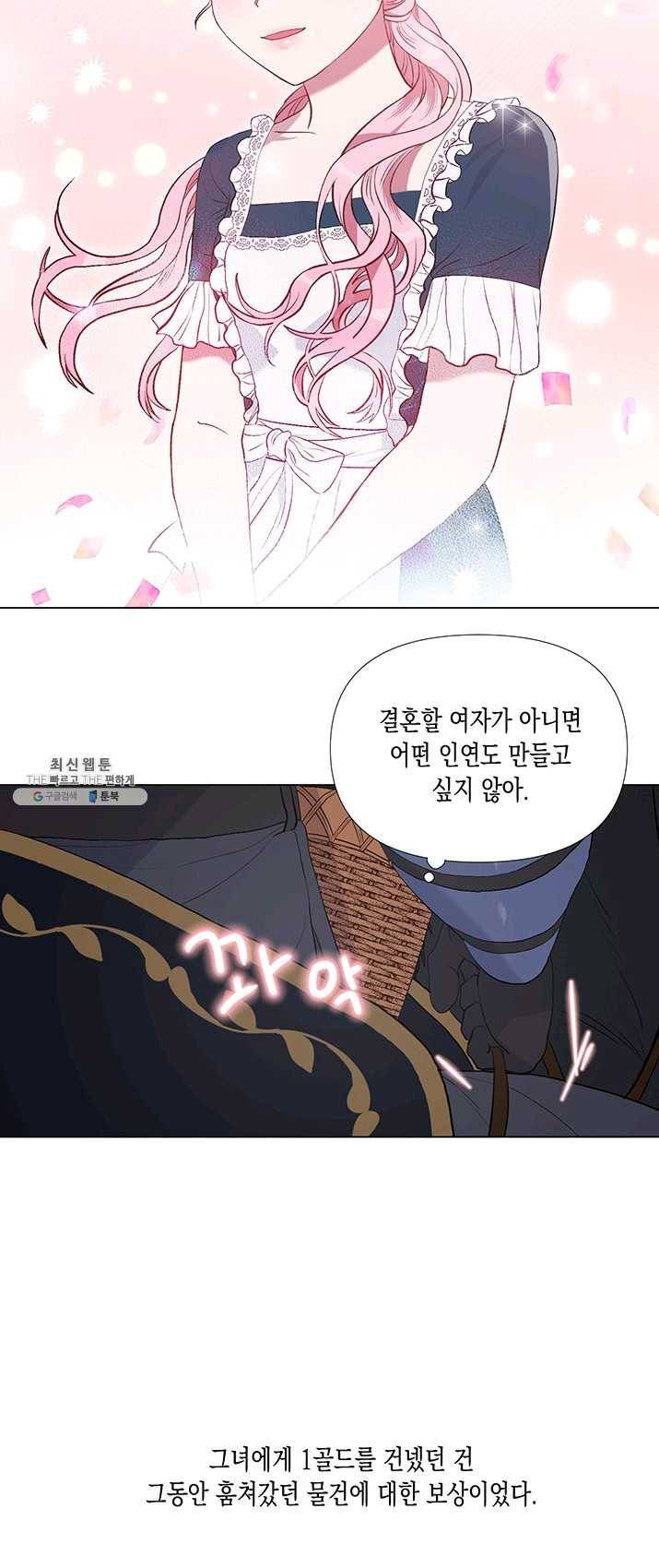 엘리자베스 3화 20