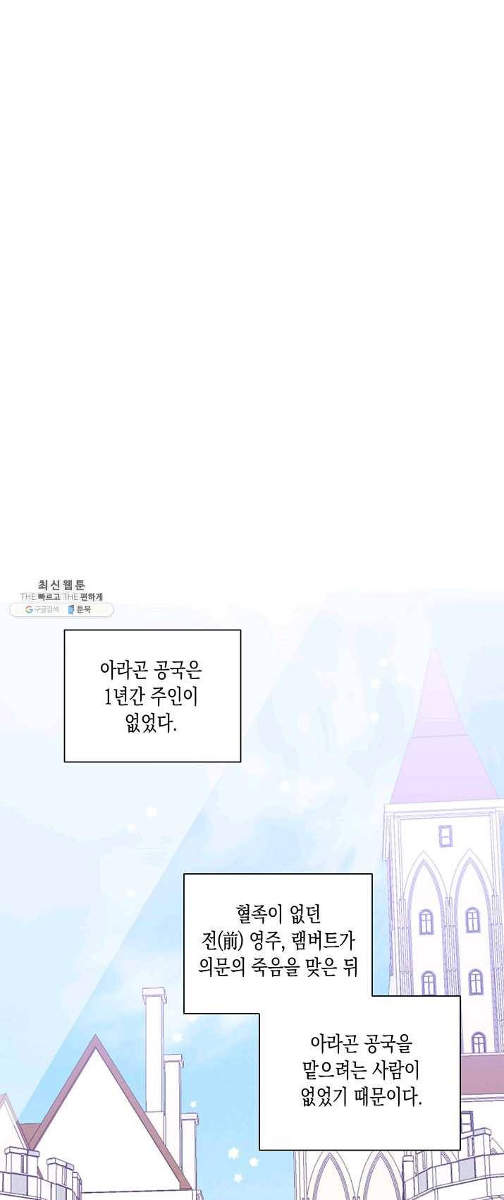 엘리자베스 3화 21