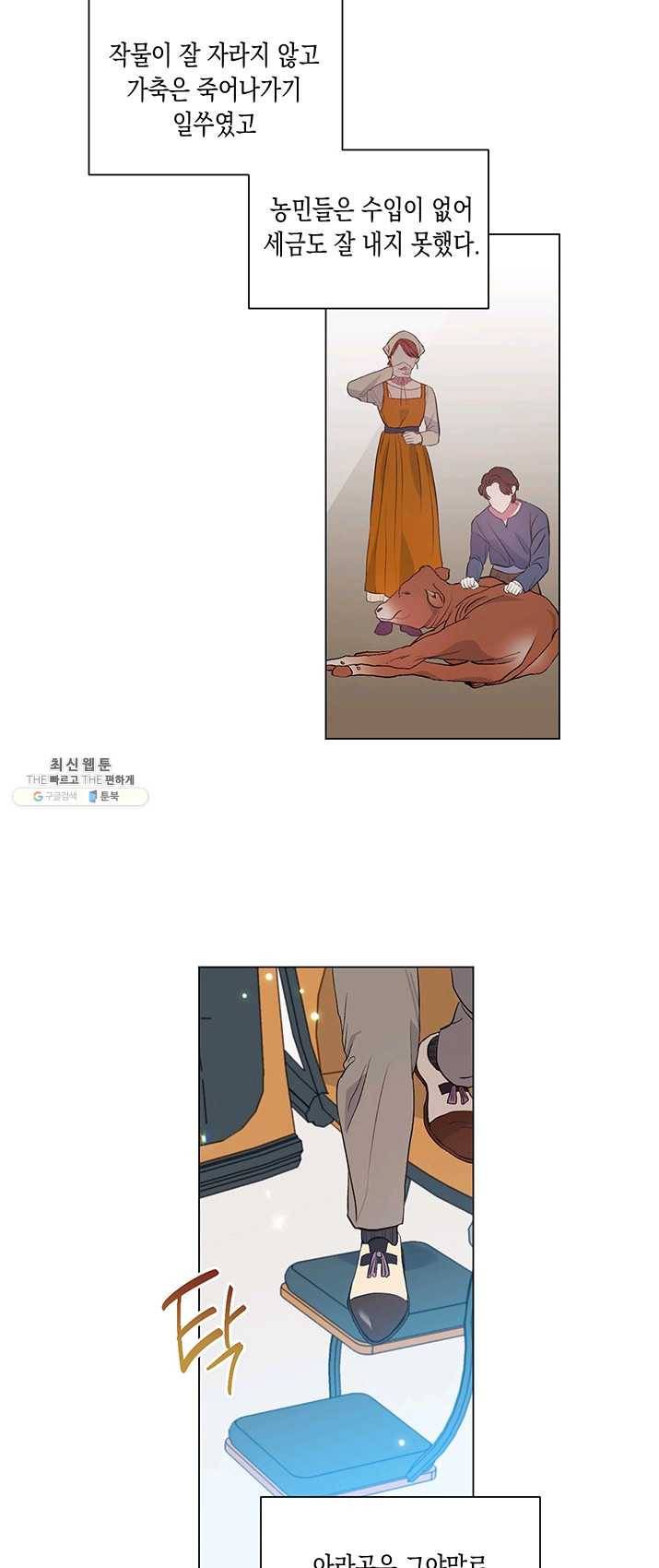 엘리자베스 3화 23