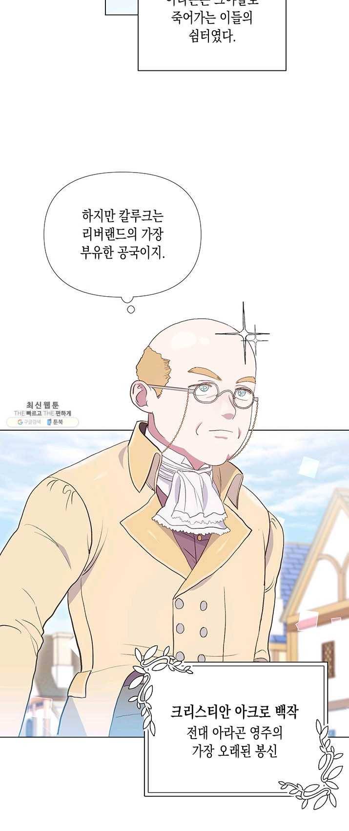 엘리자베스 3화 24
