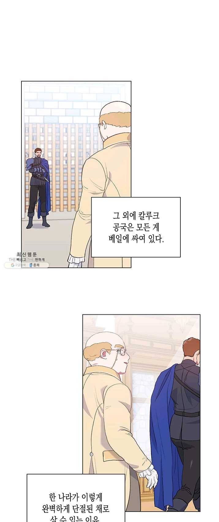엘리자베스 3화 25