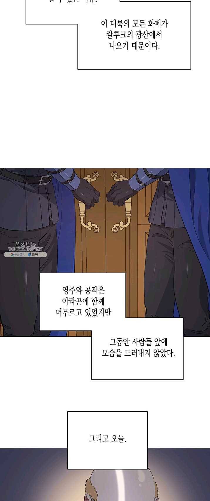 엘리자베스 3화 26