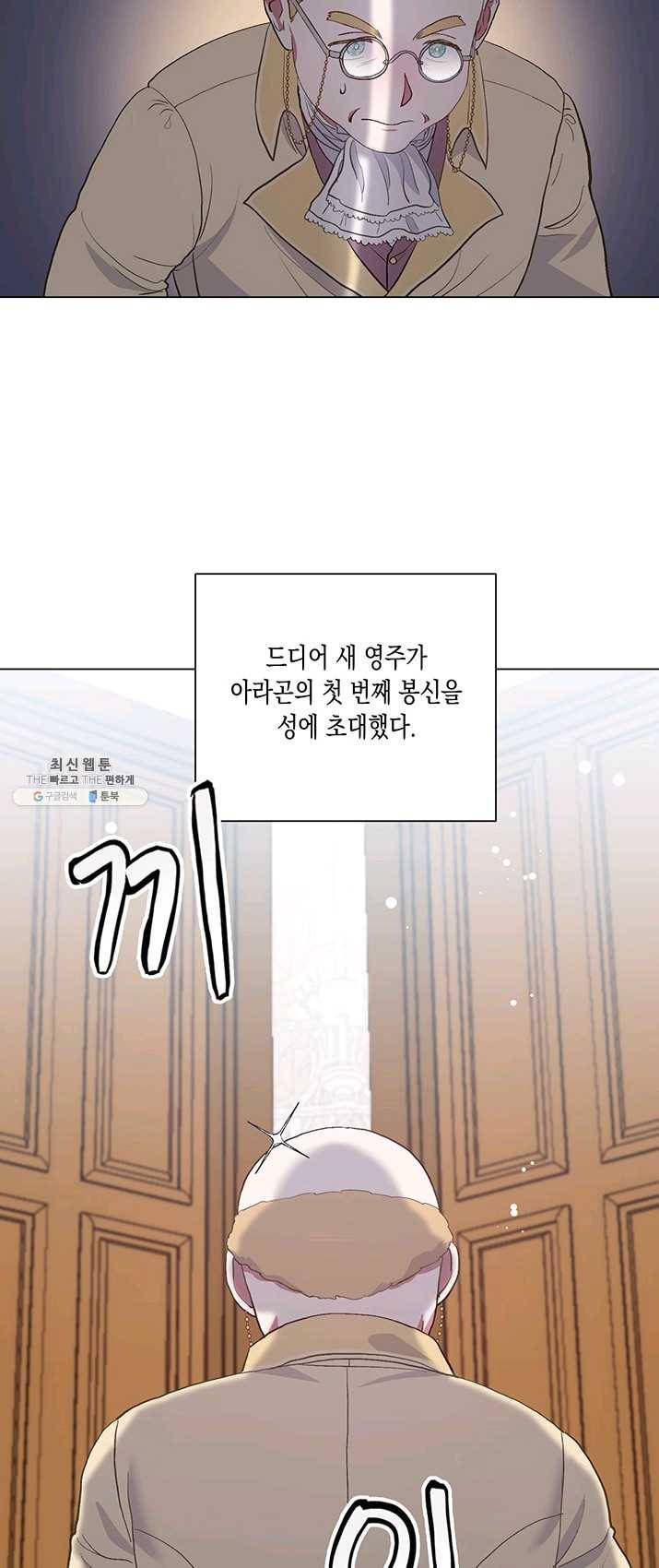 엘리자베스 3화 27