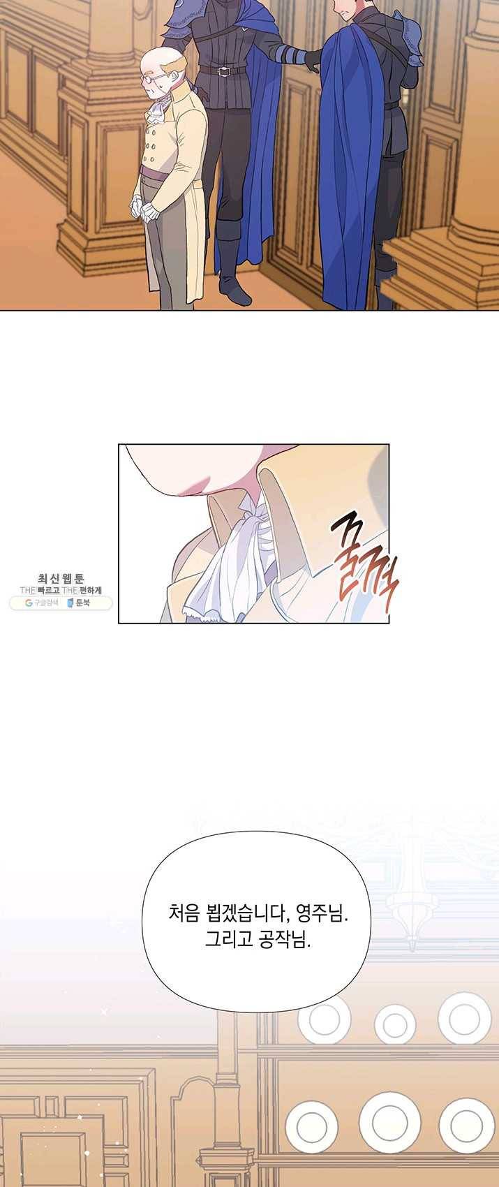 엘리자베스 3화 29