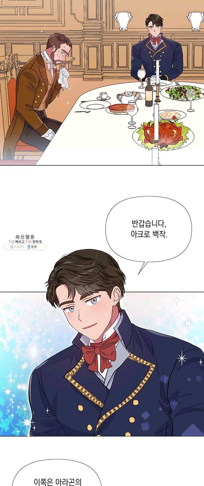 엘리자베스 3화 30