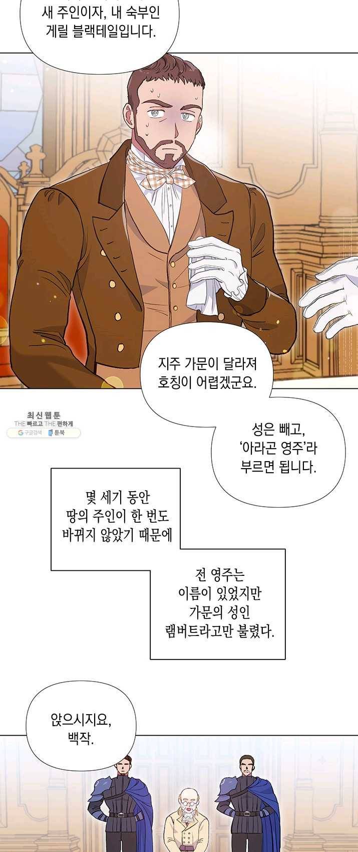 엘리자베스 3화 31