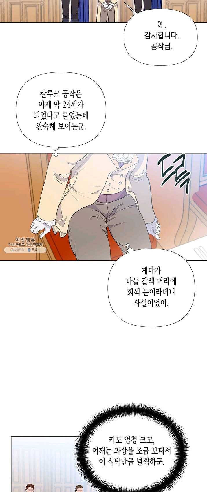 엘리자베스 3화 32